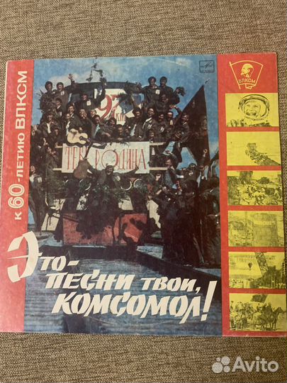 Виниловые Пластинки СССР