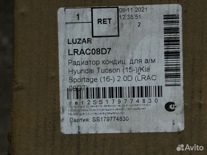 Радиатор кондиционера hyundai tucson / kia sportsg
