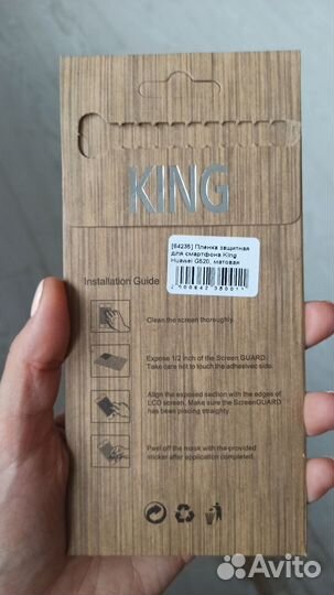 Защитная пленка на телефон