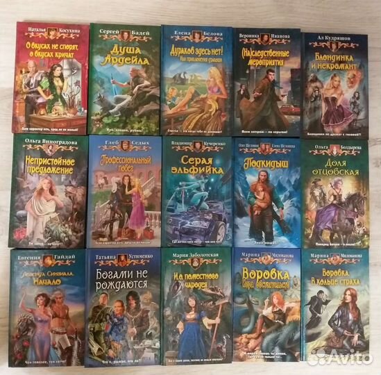 Книги фантастика и фэнтези