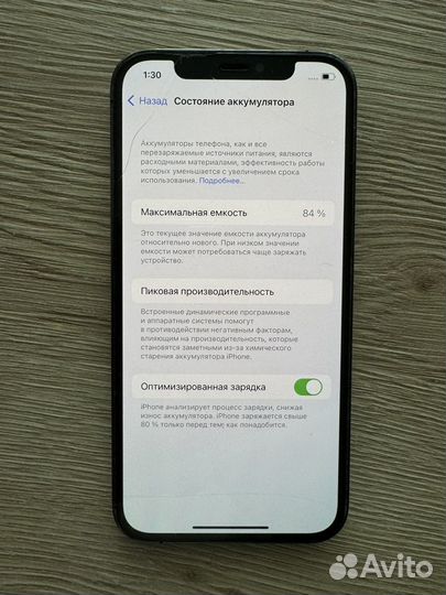 iPhone 12 Pro, 128 ГБ