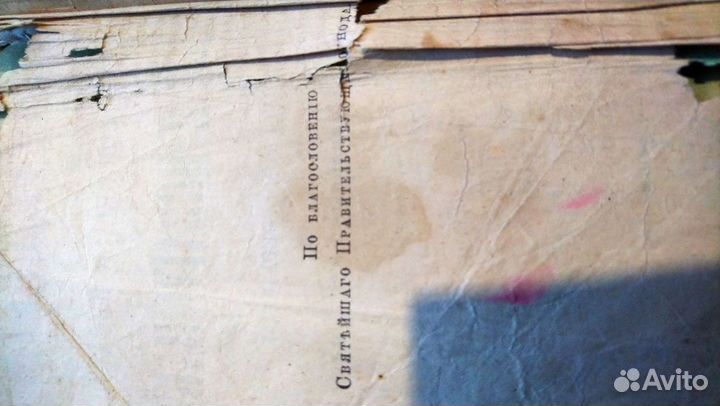 Библия старинная 1900г