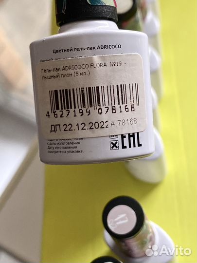 Набор гель-лаков Flora AdriCoco