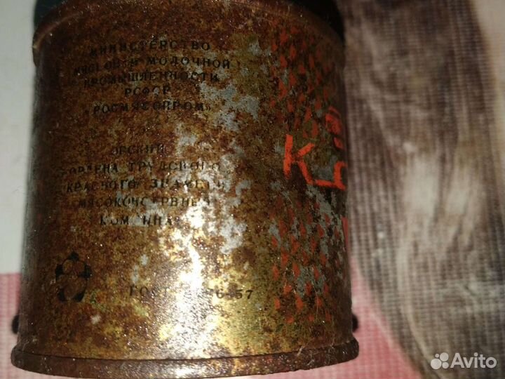 Консерва. 16.12.1985г. Без вздутия