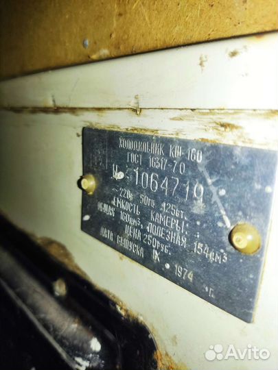 Холодильник бу