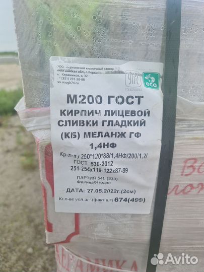 Кирпич облицовочный