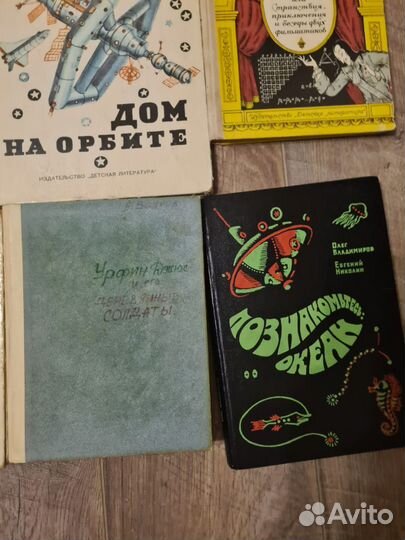 Детские книги СССР