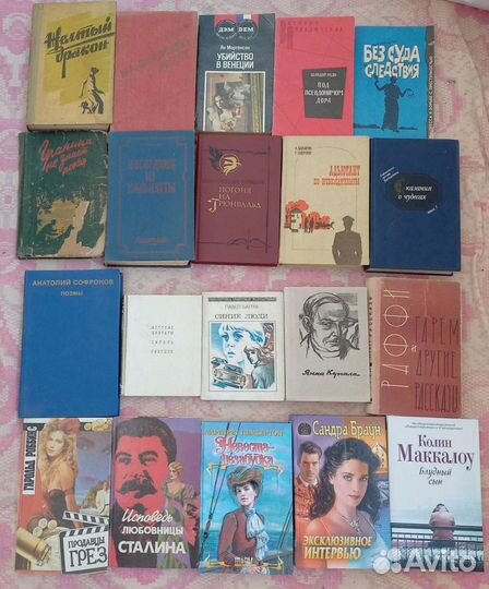 Букинистика классика и разное