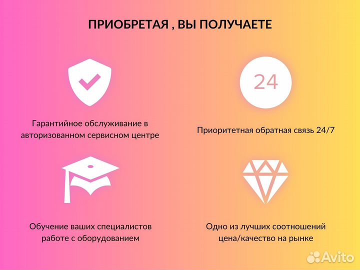 Аппарат для коррекции фигуры