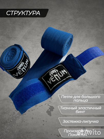 Боксерские бинты 3 метра Venum