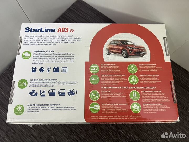 Автосигнализация Starline a93x2 2can 2 Lin eco