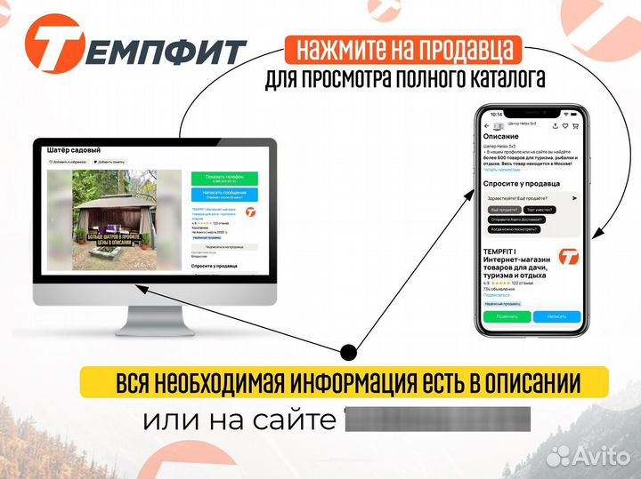 Тент шатер 6х4