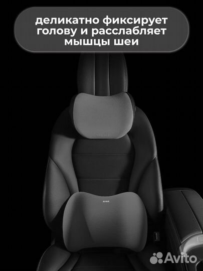 Автомобильная подушка на подголовник