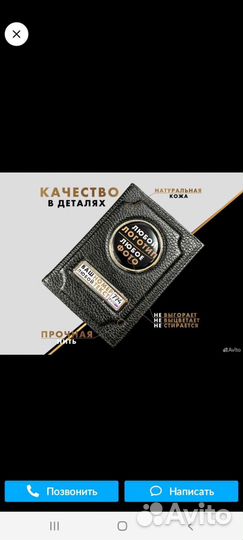 Обложка на автодокументы