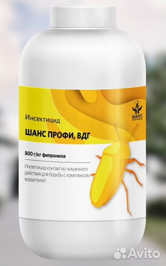 Шанс профи