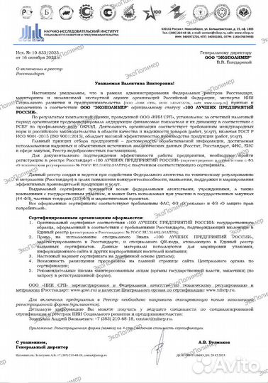 Бассейн из полипропилена 4х3х1,5 м