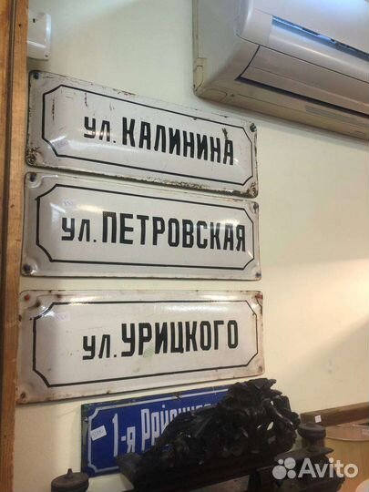 Советские таблички