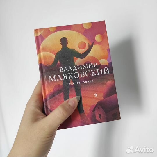 Поэзия: Есенин, Маяковский