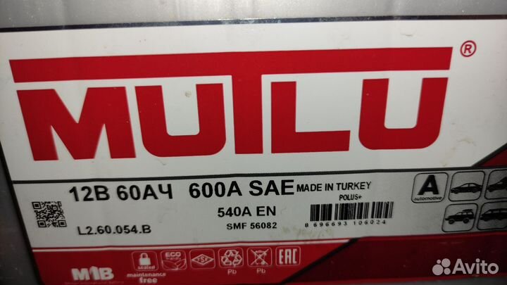 Аккумулятор