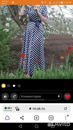 Платье