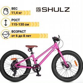 Новый shulz chloe race plus 20