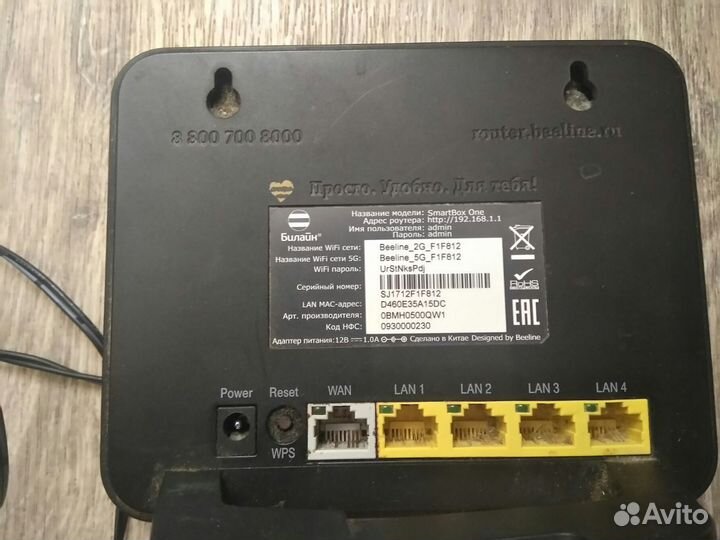 Wi fi роутер