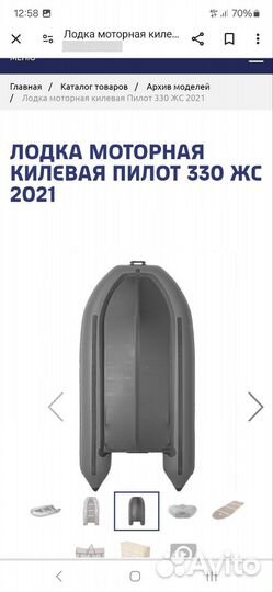 Моторная лодка