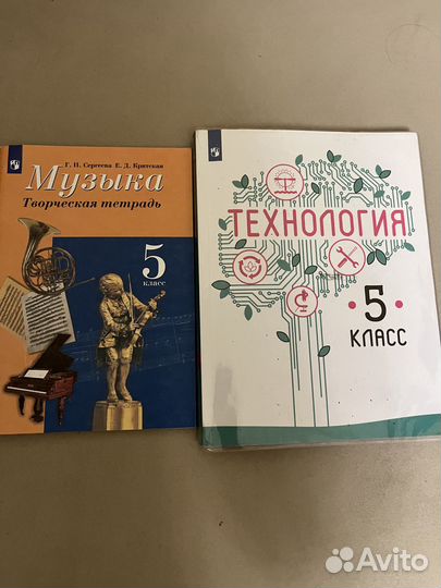 Учебники для 5 класса