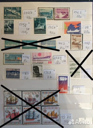 Марки Болгарии. Корабли. Парусники