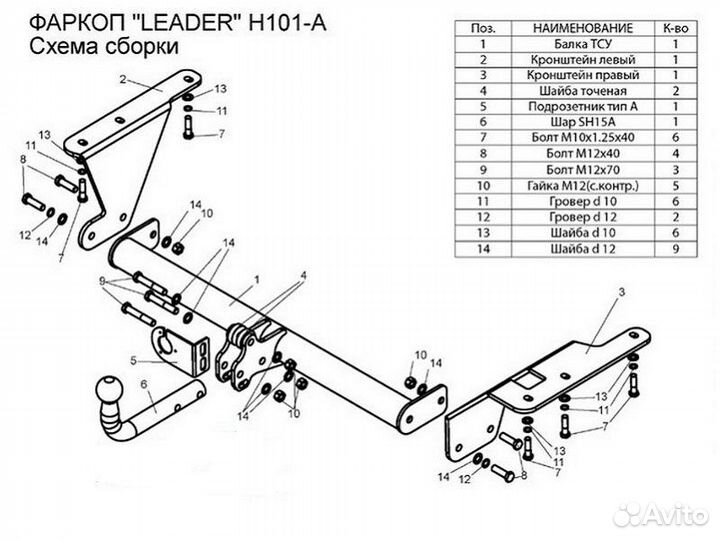 Фаркоп установка тсу Honda CR-V III Restyling, 200