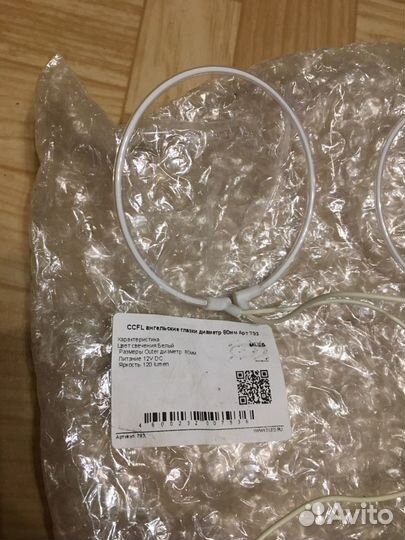 Ангельские глазки ccfl