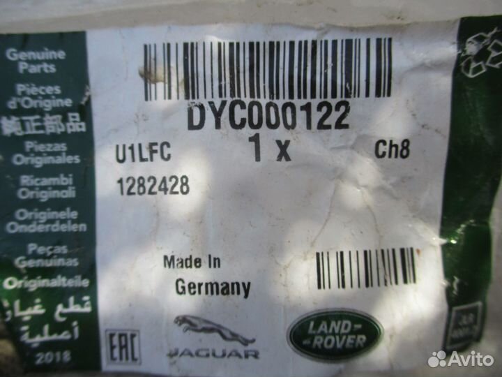 Зажим молдинга двери верхний (клипса) Land Rover