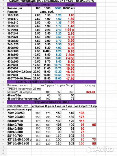 Курьерский пакет 170*240 17х24