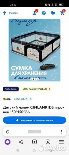 Продам манеж cinlandkids игровой 150*150*66