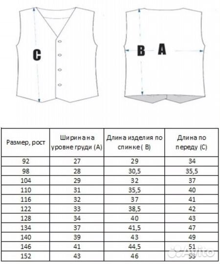 Костюм праздничный новый 128-146