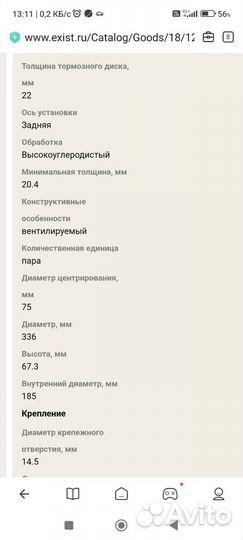 Диски тормозные колодки бмв 3