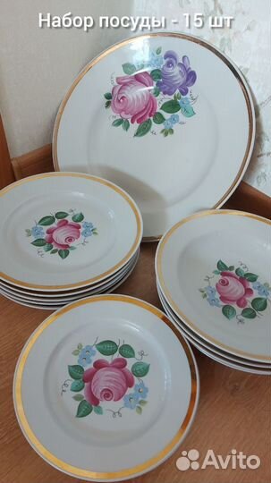 Продам набор посуды