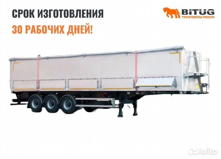 Полуприцеп зерновоз BITUG Суффолк NW 3 A 48, 2023