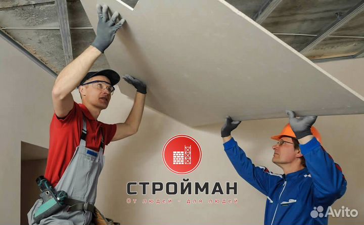 Вакансия Гипсокартонщик на стройку в Москве