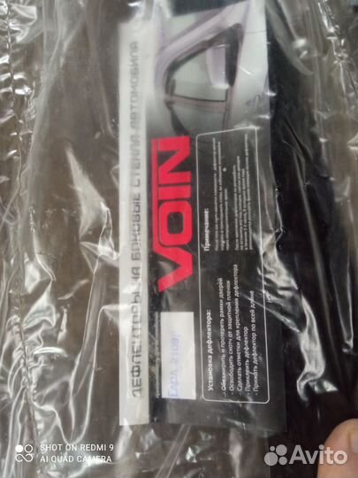 Дефлекторы стекол ваз