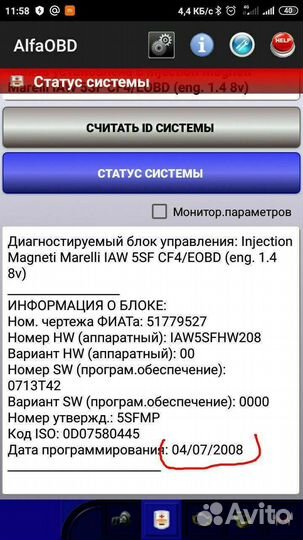 Alfa OBD 2.3.2 программа