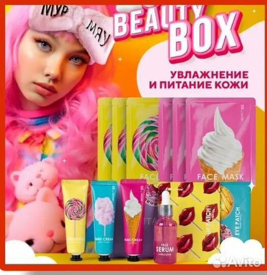 Подарочный набор уходовой косметики бьюти бокс