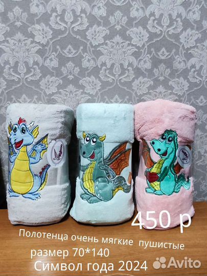 Полотенце новое мягкое