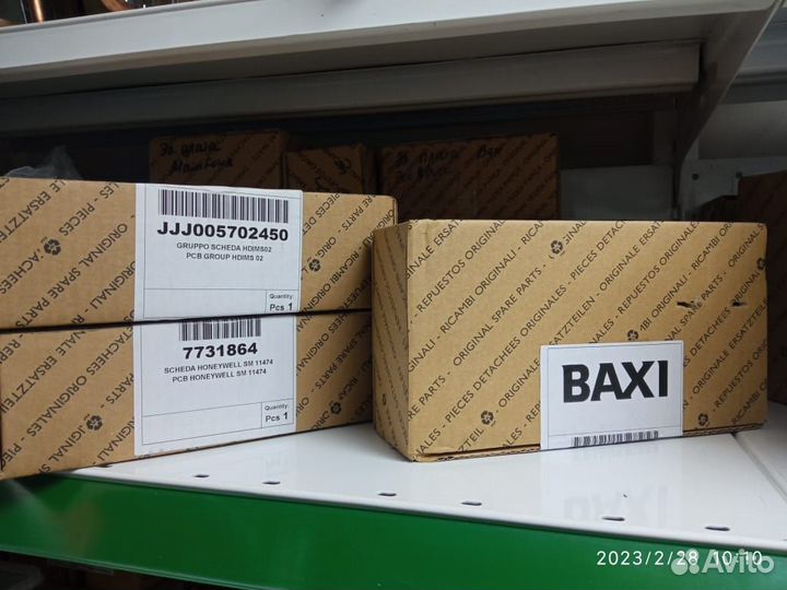 Запчасти для газовых котлов