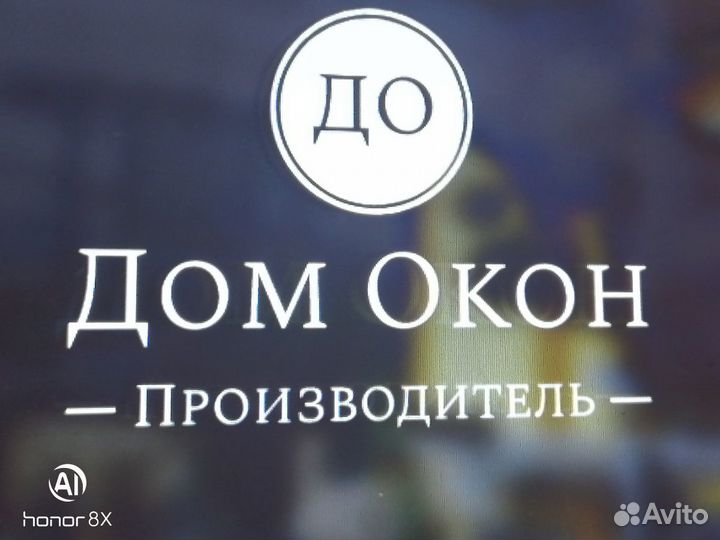 Окно, окна пвх