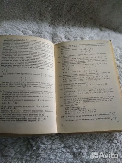 Учебник Алгебра 7 класс Маркушевич СССР