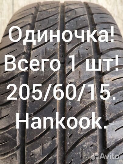 Hankook Radial H406 205/60 R15