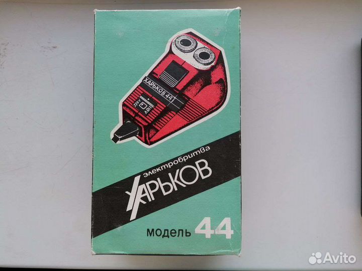 Электробритва Харьков модель 44 1993 год винтаж