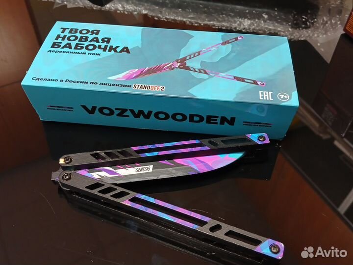 Нож бабочка деревянный