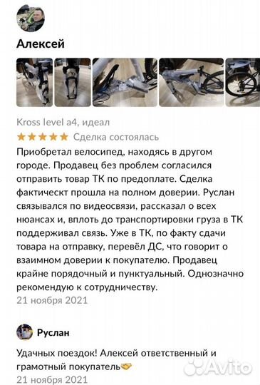 Велоподбор, веломастер, выбор/продажа велосипедов